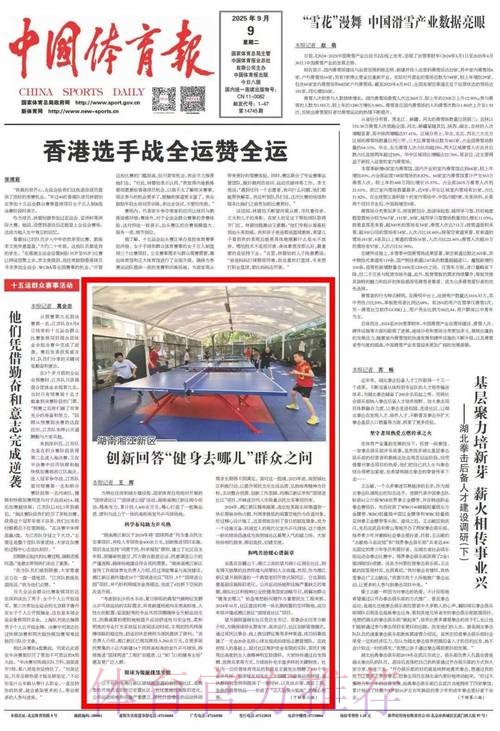 政府工作报告点赞体育工作